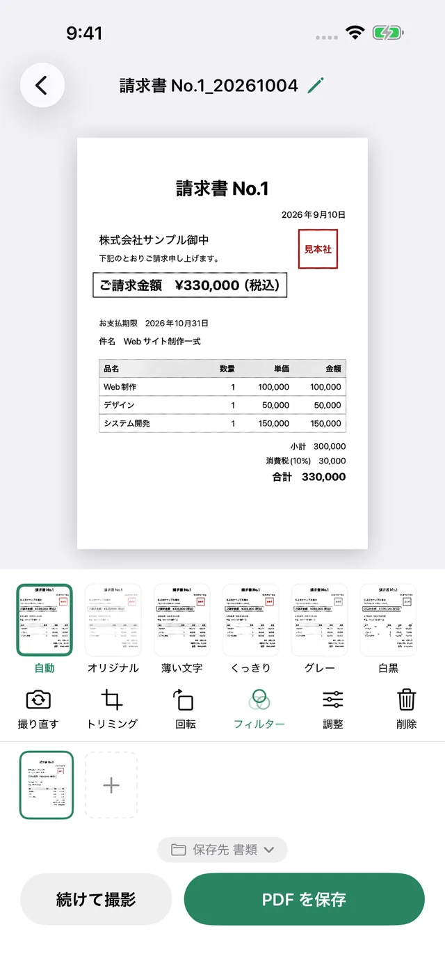 撮った後の確認画面。フィルターの見本が並ぶ